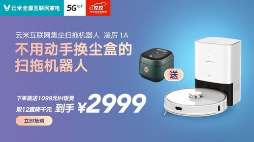 2025年智能家电选购全指南 从白色家电到智能家居一步到位